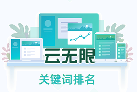 优化网站