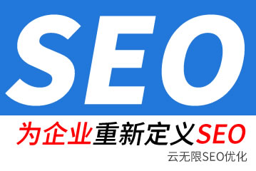 辽宁seo公司